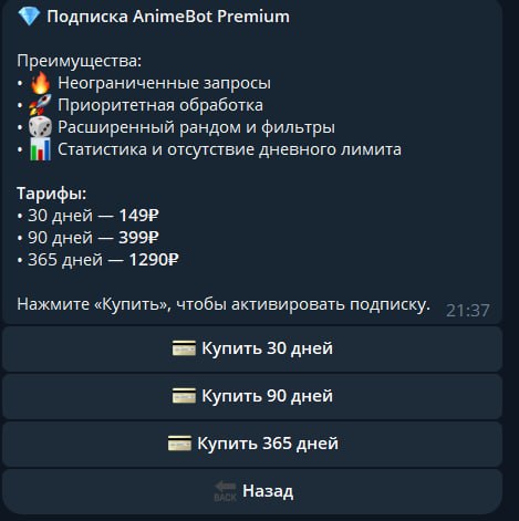 Меню покупки Premium